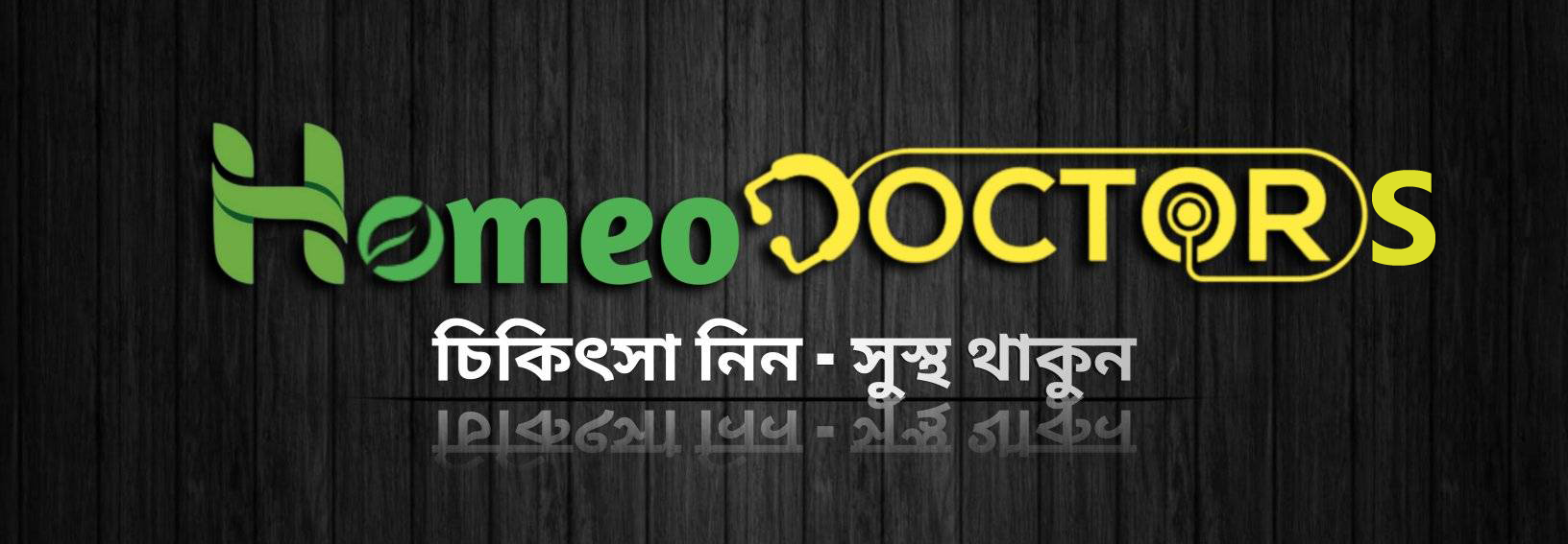HomeoDoctors